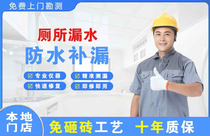 普陀厕所漏水维修